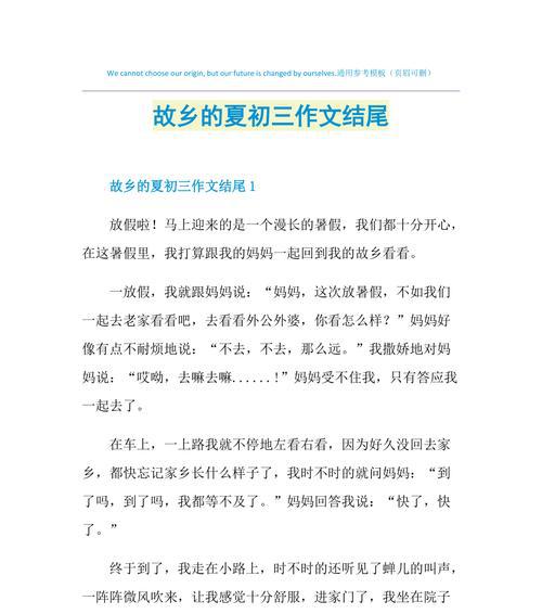 故乡的那朵云