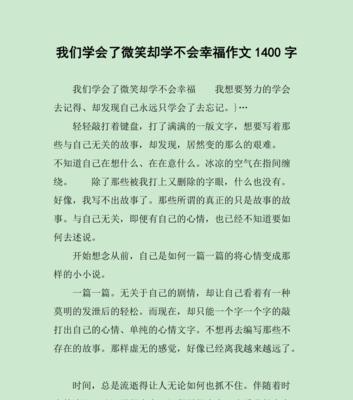 微笑的幸福（寻找真正的自我）