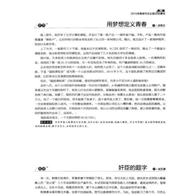 一个普通人的成长故事（一个普通人的成长故事）