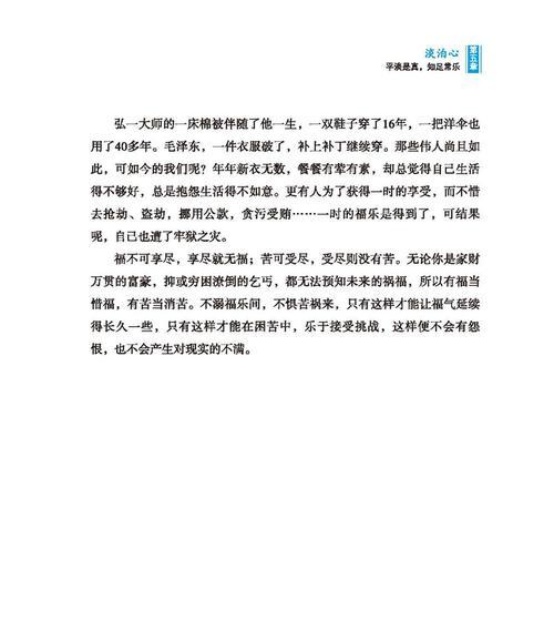 一个积极乐观者的人生之路（一个乐观者如何在困境中走向成功）