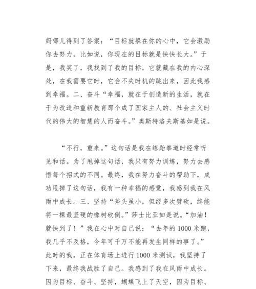 风雨后的强者（用心去感受）