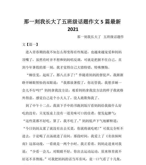 一个努力者的奋斗之路（一个努力者的奋斗之路）