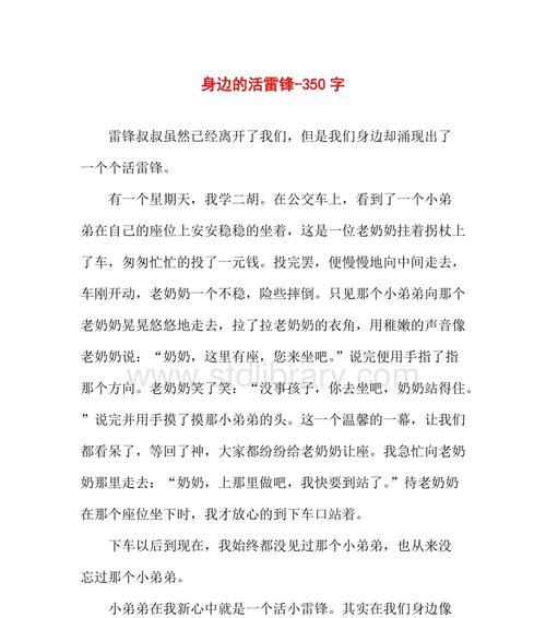 母亲的爱（一个关于母爱的小故事）