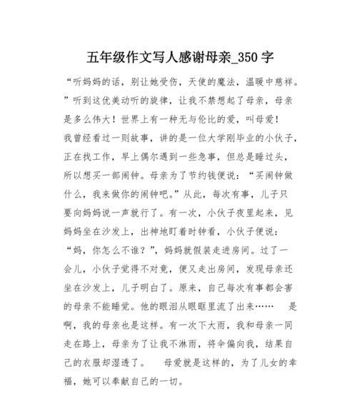 感恩母爱——孝顺母亲的小故事（一位年轻人用行动证明对母亲的爱）