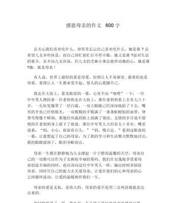 母爱的伟大无私（用生命守护孩子）