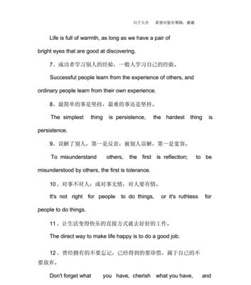 圣诞节英语经典句子大全（感受圣诞节的美好时刻）