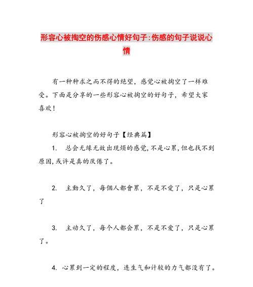 梦醒初夏，思念萦绕（以遗憾伤感的句子说说心情）
