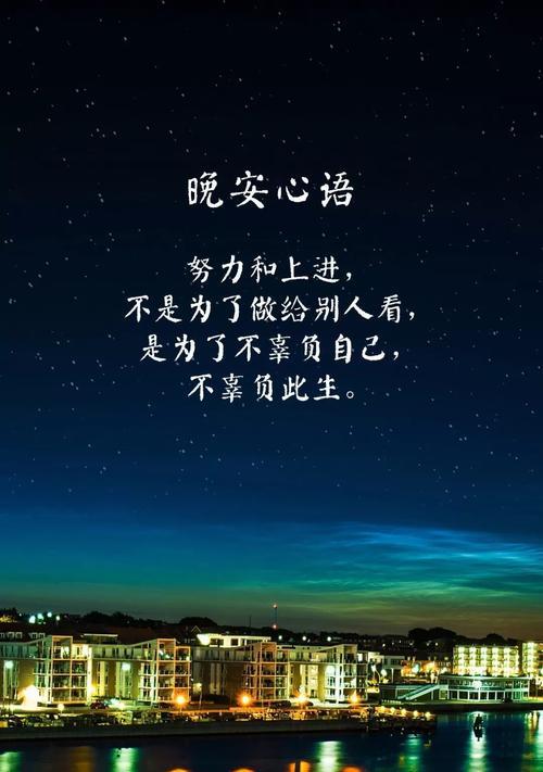 纵横万象，终有归处（一句晚安）