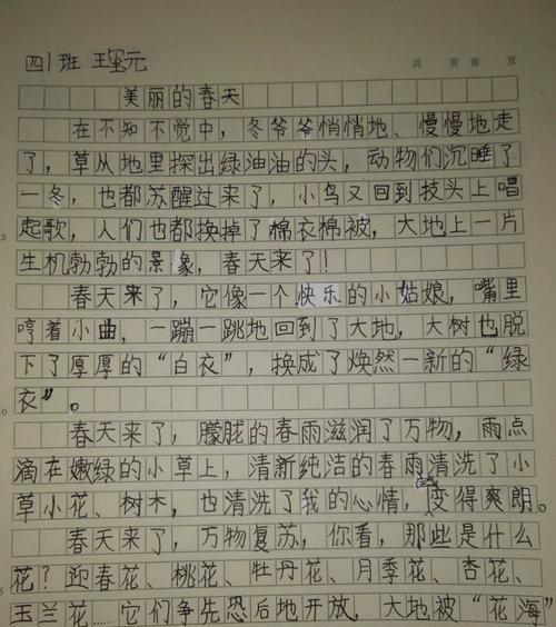 春暖花开|一场春色无边的体验