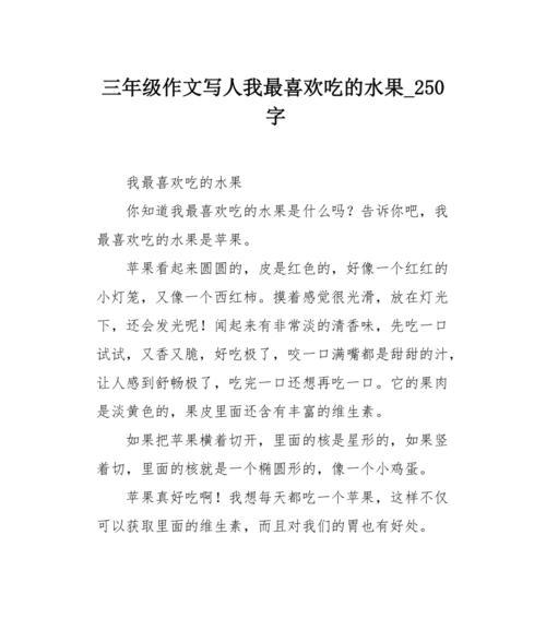 未来的五彩水果