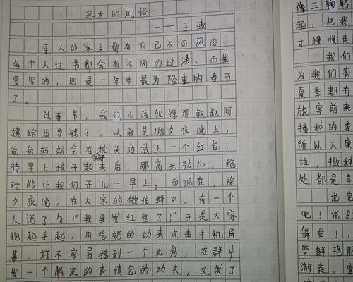 未来家乡：家的梦想