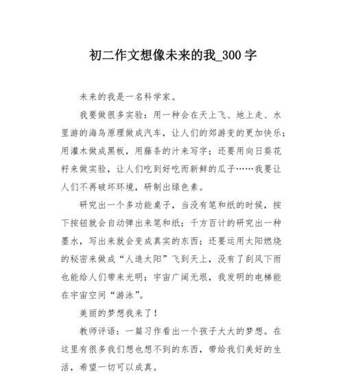 未来城市的奇妙旅程：探寻新时代的希望