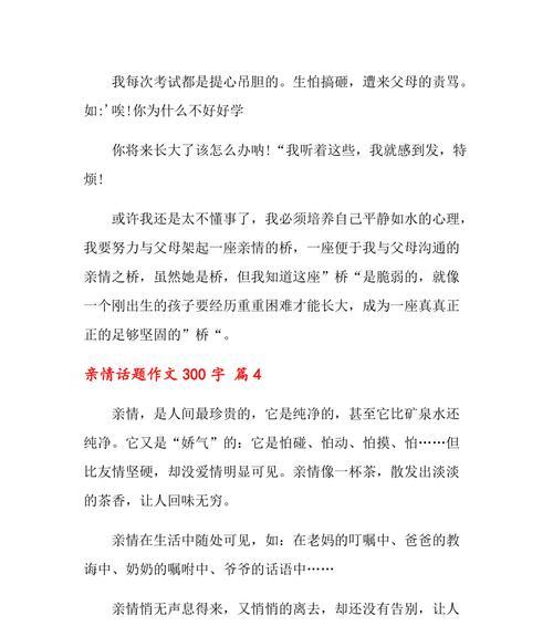 一封给天堂的家书（一封给天堂的家书）