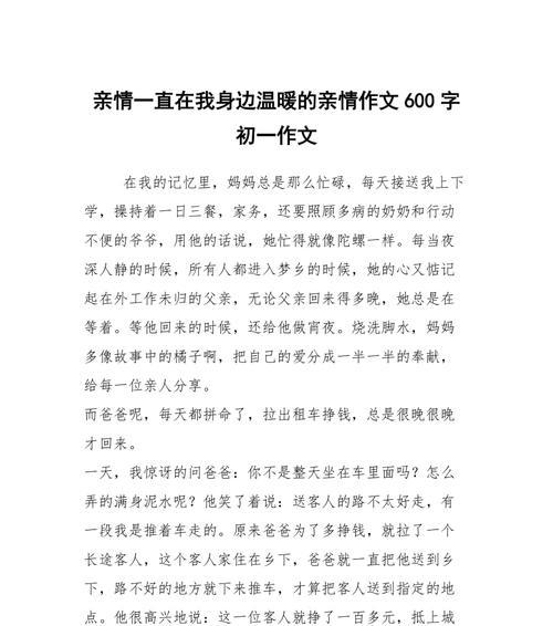 浓情是亲情（爱与牺牲的故事）