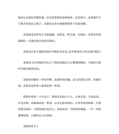 一家人，一颗心（家庭的力量）