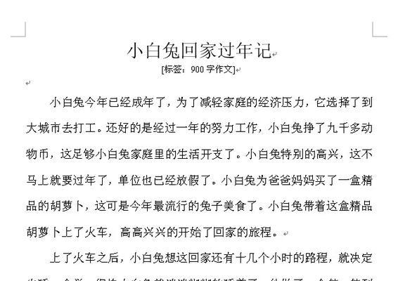 过年回家团圆——一场难忘的春节之旅