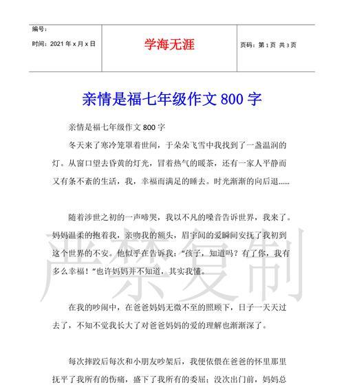 一场火灾，一种亲情之爱（火场救援背后的家庭温情）