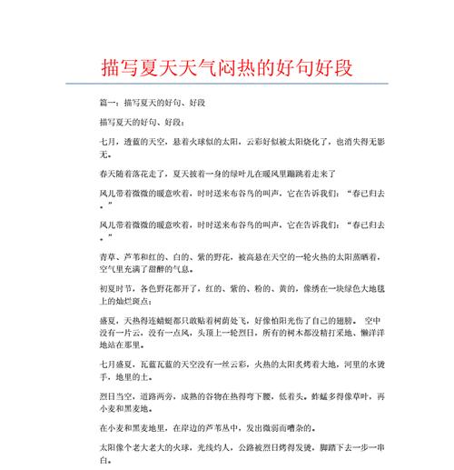 《天气之美》