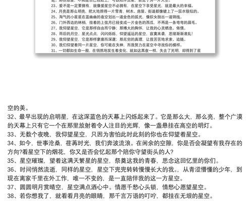 天空如画（优美句子与你分享）