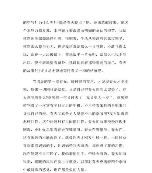 春风拂面的美好（我和春天的缘分）