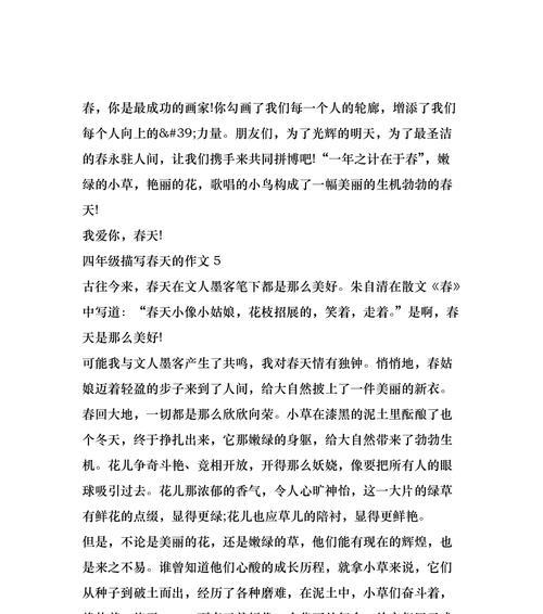我摸到了春天（一个关于希望）