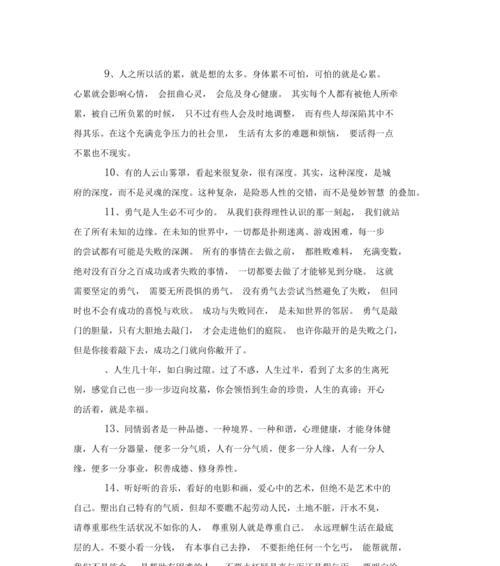 以劳动为主题的经典句子（唯美句子集锦）