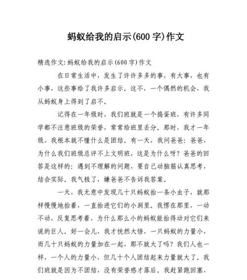 成长的磨砺（成长的磨砺）