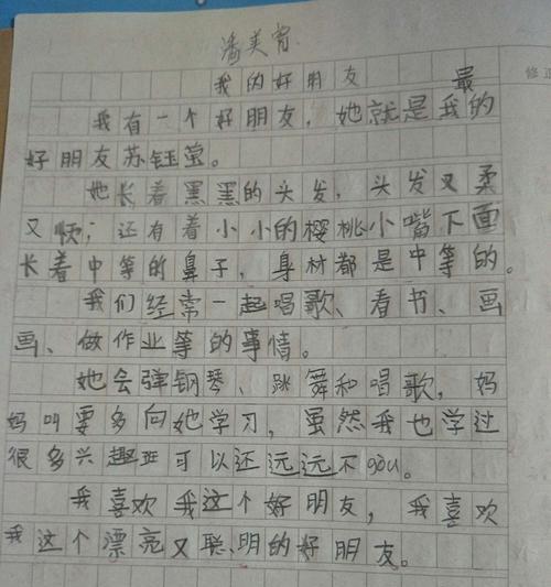 小熊维尼和蜜蜂布鲁的友谊（蜜糖的甜味和友谊的珍贵）