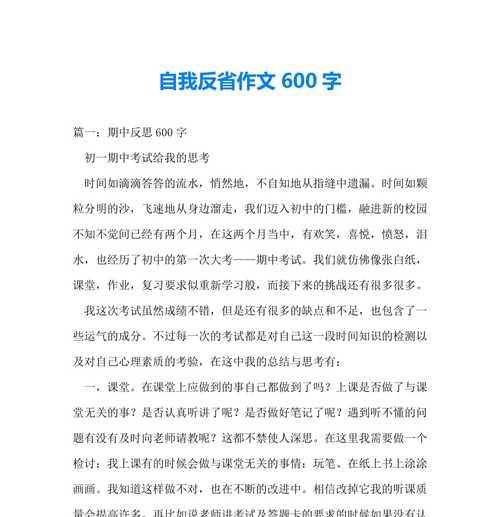 在青春迷茫中的我，如何通过反思找到自我（在青春迷茫中的我）