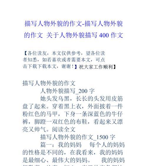 她的故事，他的故事（她的故事）