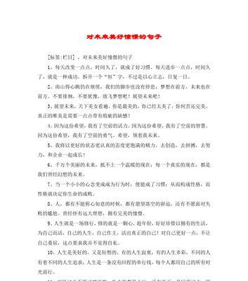 美丽世界：那些唯美的短句