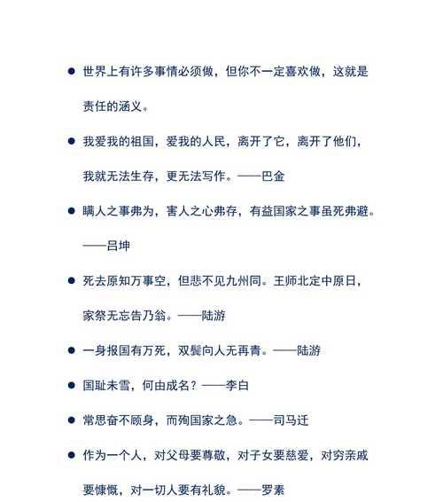 理想点亮人生（燃亮内心的火焰）