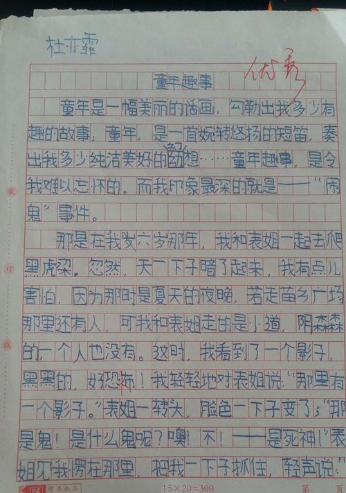 一个小女孩的成长故事（一个小女孩的成长故事）