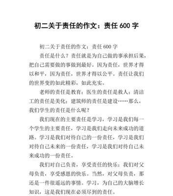 疫情中的责任与担当（一位医生的故事）