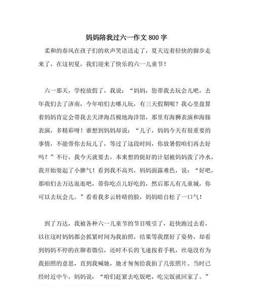 六一儿童节（欢乐）