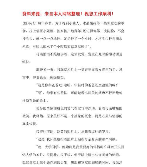 捡拾幸福（幸福就在身边）