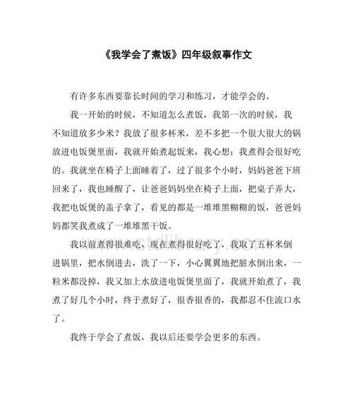 意外收获（我学会了什么）