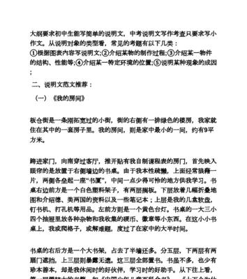 不屈不挠，迎难而上（初中生奋斗史）