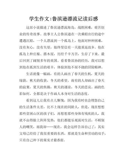 初见相遇（一段关于跨文化交流的小故事）