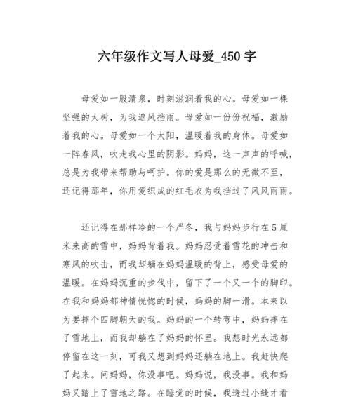 母爱永恒——一个关于母亲和女儿的故事