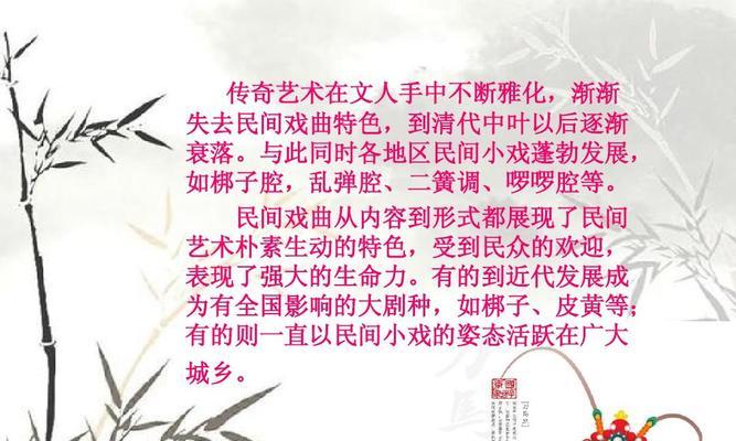 梦幻盛宴（一个京剧演员的心路历程）