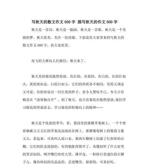 初秋的柿子树下，我遇见了他（初秋的柿子树下）