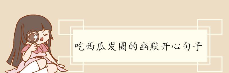 美食的魔力——以吃喝的句子经典赏析（从味蕾到心灵）