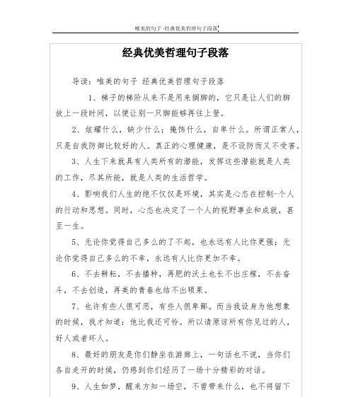 成熟搞笑有哲理的句子（学会成熟搞笑）