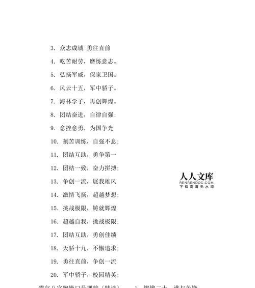 用句子唤起快乐（用句子唤起快乐）