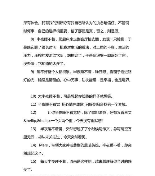 深夜不眠，静心感悟（半夜醒来）