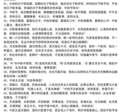 中秋赏月，祝福相送——唯美短句之中秋节祝福语