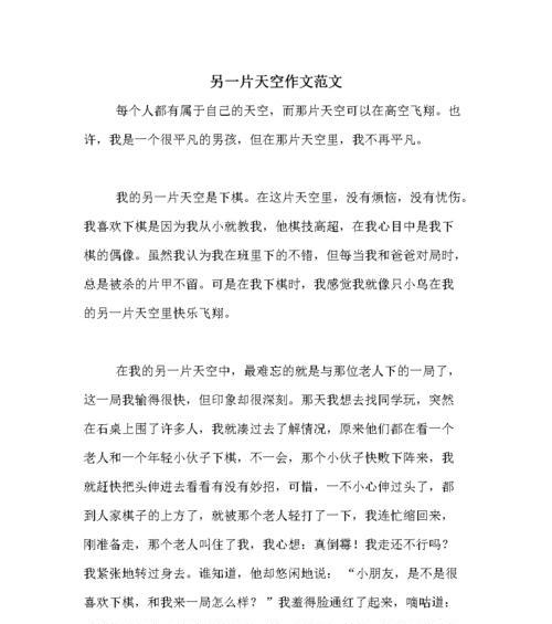 一场转瞬即逝的邂逅（一次偶遇）