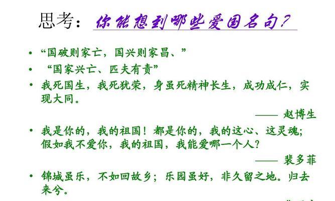 深入探索爱国精神（深入探索爱国精神）