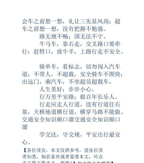 每一句话，都是一份温馨提醒（每一句话）